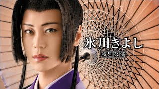 ちぇるぴん　氷川きよし　特別公演　2020　DVD 限界突破の七変化明治座 明治座『氷川きよし特別公演』の新ビジュアルが解禁 | SPICE