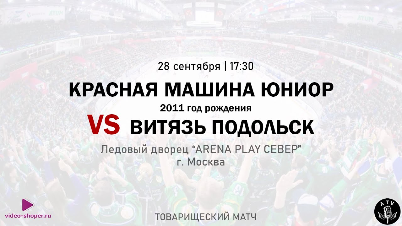 Красная машина юниор 2011