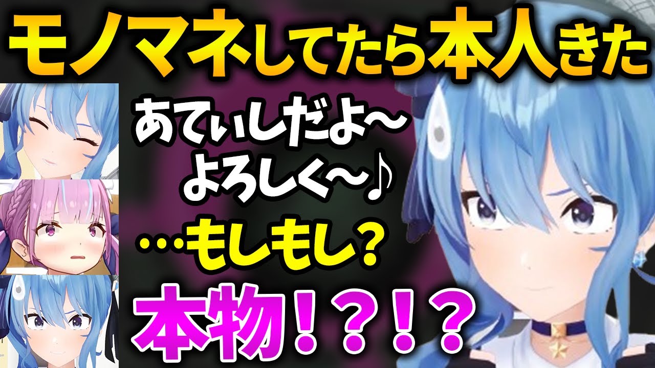 Sui-chan loves Akutan so much that she can't stop calling out for