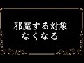 あなたの邪魔をする悪は消え去ります。最幸に心地よく幸せな未来に好転し良いことが舞い込みます