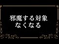 あなたの邪魔をする悪は消え去ります。最幸に心地よく幸せな未来に好転し良いことが舞い込みます