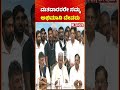 Siddaramaiah Resignation As CM Post : ಮತದಾರರರೇ ನಮ್ಮ ಅಭಿಮಾನಿ ದೇವರು
