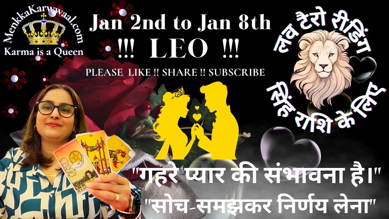 Love ❤️☯️Tarot Reading For Leo.♌️सिंह राशि के लिए अगले 7 दिनों का लव टैरो रीडिंग By: Menkka Karwwaal