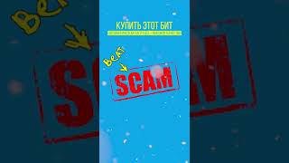 🎵 OBLADAET x JEEMBO Drill Type Beat - "SCAM" #Shorts