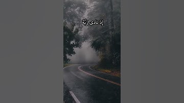 وأذكر عبدنا أيوب بصوت القارئ نعمة الحسان