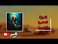 شال الشهيد حسين بطيء