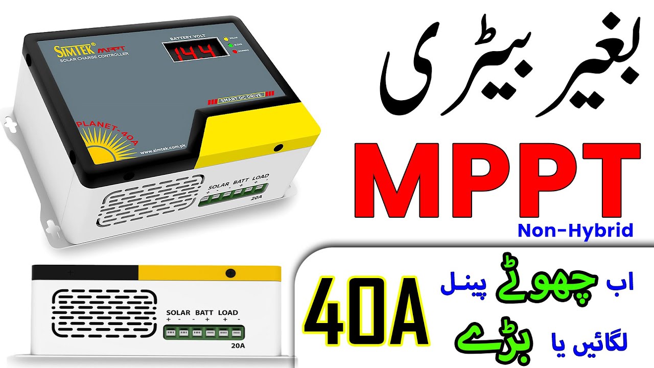 Simtek MPPT solar charge controller | Smart DC Drive | 40amp | non HYBRID 