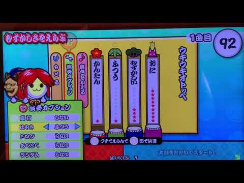 太鼓の達人グリーン ウキウキオトッペ 全良