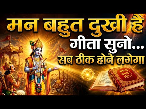 Listen to Gita, find peace in your mind Geeta Saar Shree Krishna motivational | #krishnamotivation