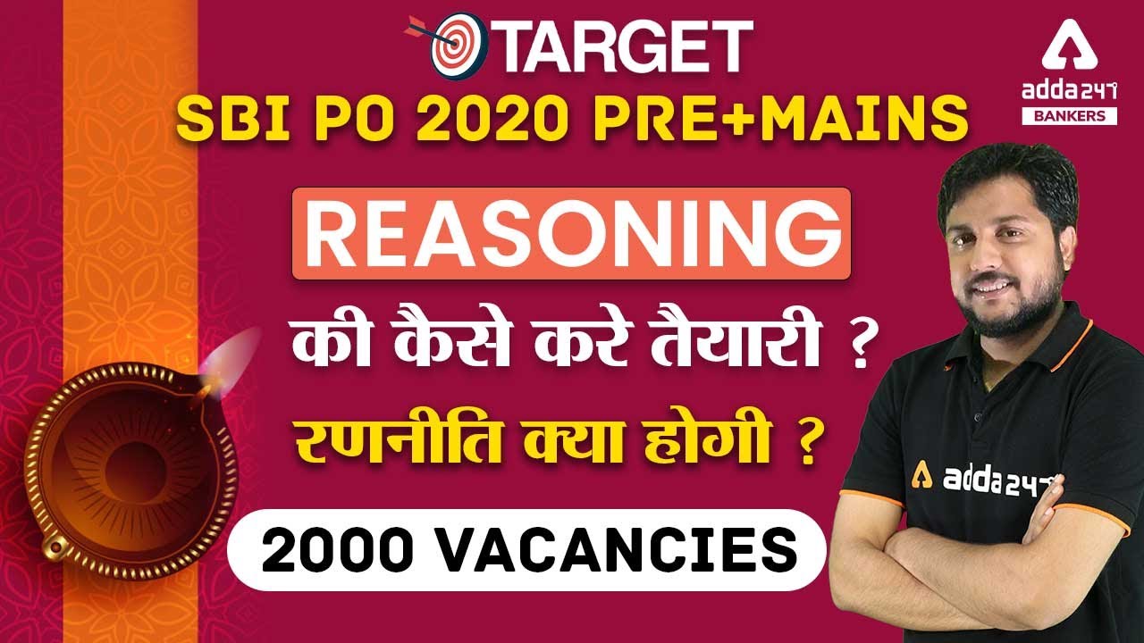TARGET SBI PO 2020 PRE+MAINS | Reasoning की कैसे करे तैयारी ? | रणनीति क्या होगी ? | 2000 Vacancies