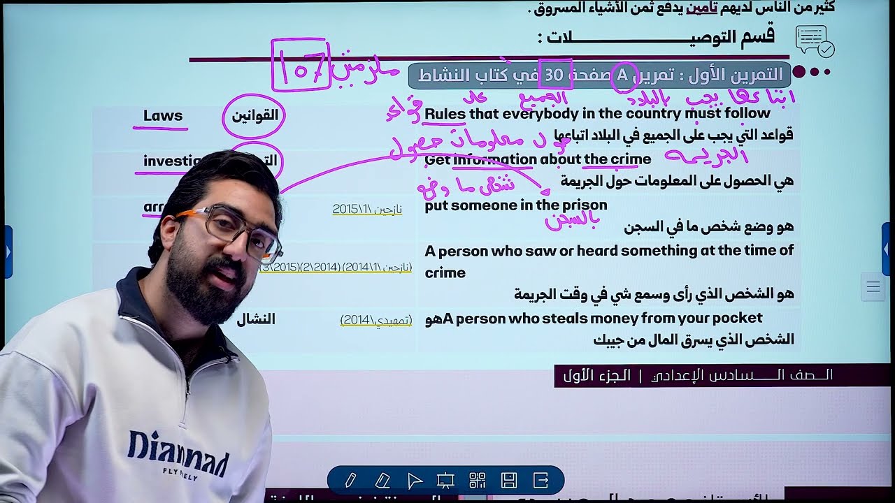 قسم التوصيلات || unit2 || الجزء الأول 