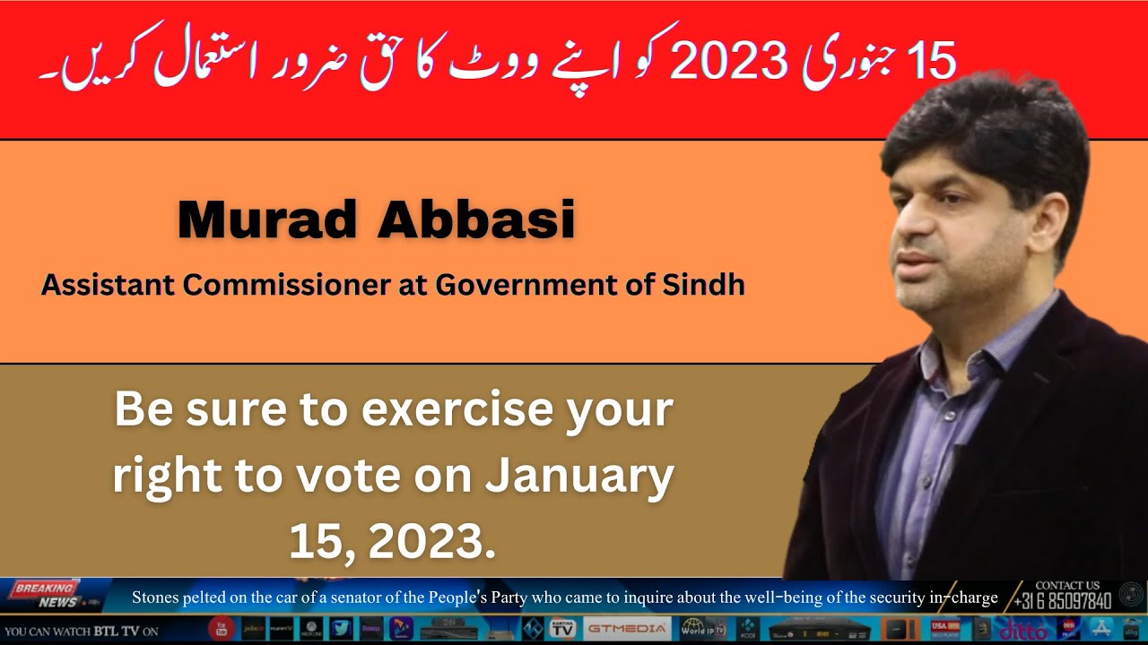 Aao Chalin | Be sure to exercise your right to vote on January 15, 2023. | BTLtv
