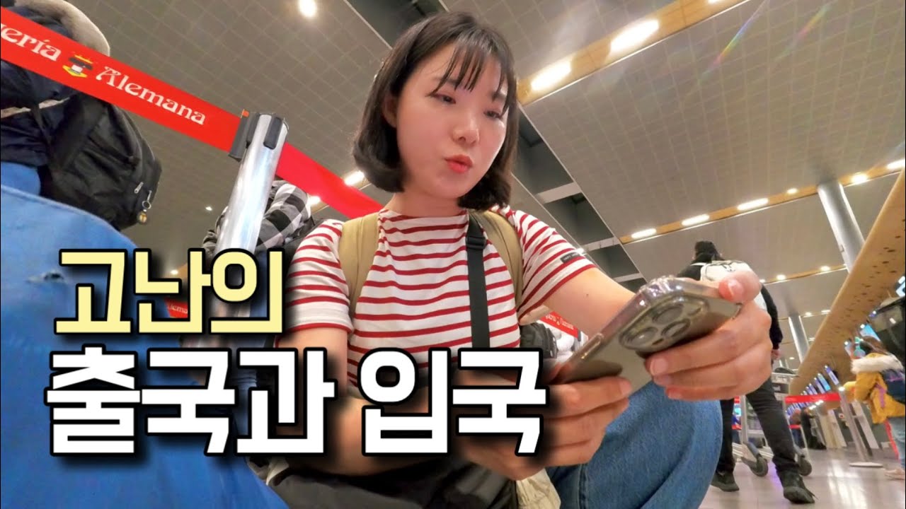 콜롬비아 출국세? 멕시코 NLU 공항 입국. 남미여행 27 (비바항공)
