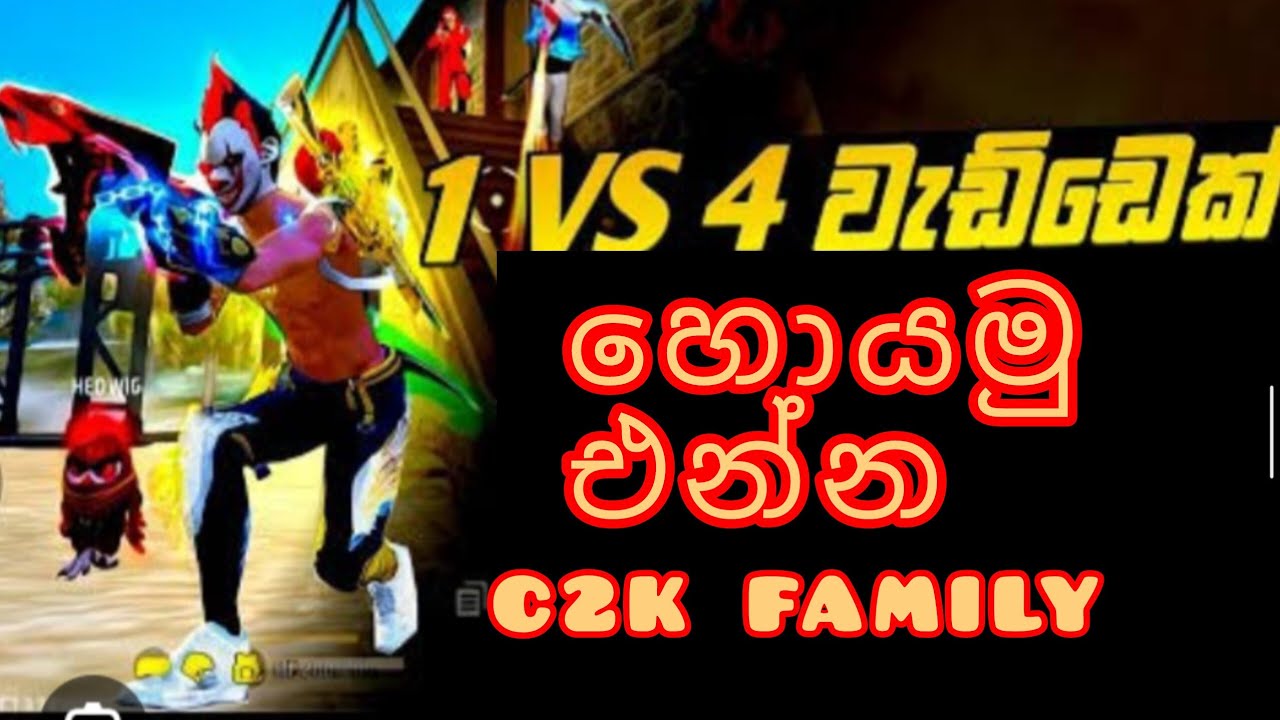 එන්න BR අප් කරන්න කට්ටිය