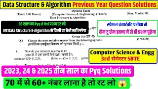 data structure and algorithm previous year question paper | data structure and algorithm 3rd sem cse