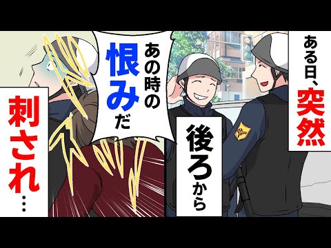 大人になっても恐怖は続く
