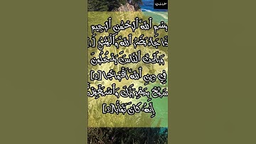 سورة القدر #سورة #اكسبلور