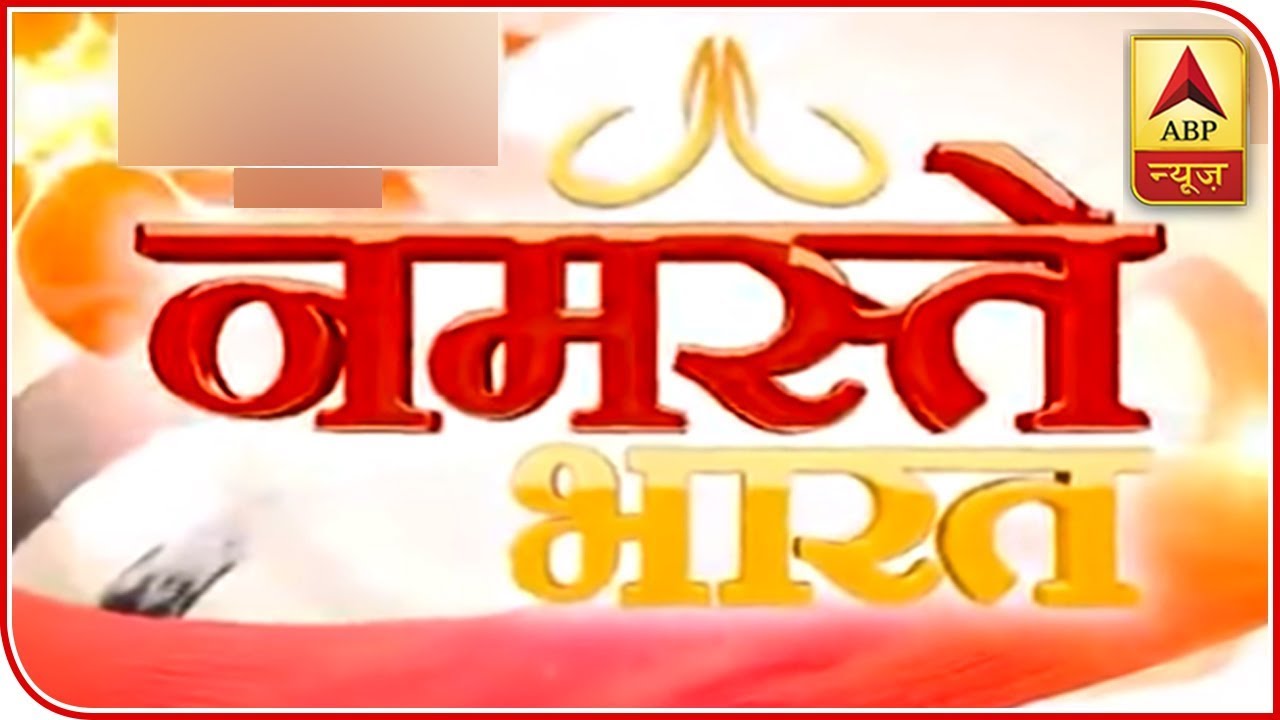 Namaste Bharat Full: Main Headlines In Detail | ABP News