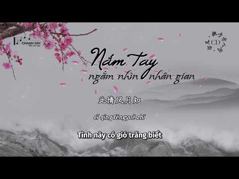 [Vietsub] Nắm tay ngắm nhìn nhân gian (执手看人间) - Dư Hựu (余又)
