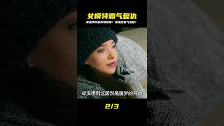 女模特輕信小廣告,被變態一家人綁架折磨,逃出生天后霸氣復仇 #電影解說 #劇情 #解說 #恐怖電影 #驚悚電影