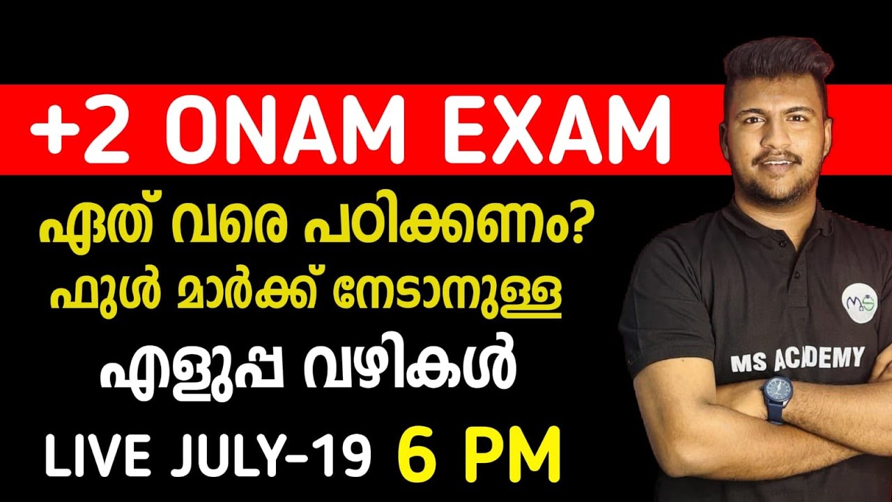 +2 ONAM EXAM | IDEAL STUDY PLAN | ഫുൾ മാർക്ക് നേടാനുള്ള എളുപ്പ വഴികൾ