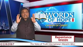 Repentance|Bro.Amul Bansod |Words of Hope |Aurangabad Church of Christ screenshot 5