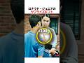 ロナウド・ジュニアのサプライズギフト