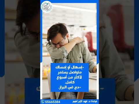 ما هي سلائل القولون وما هى أعراض الإصابة بها