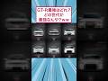 GT R最強はどれ？どの世代が最強なんや？ｗｗ #2ch面白いスレ #すごい #面白集 #ゆっくり解説 #2ちゃんまとめ #スレ民 #車 #自動車 #おもしろ