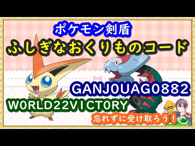 ポケモン剣盾 色違いレイド配布と視聴者同士の交流所 交換 対戦 攻略 厳選など 22年8月24日 朝 夜の部 ポケモンソードシールド spやアルセウスの話題ok Youtube