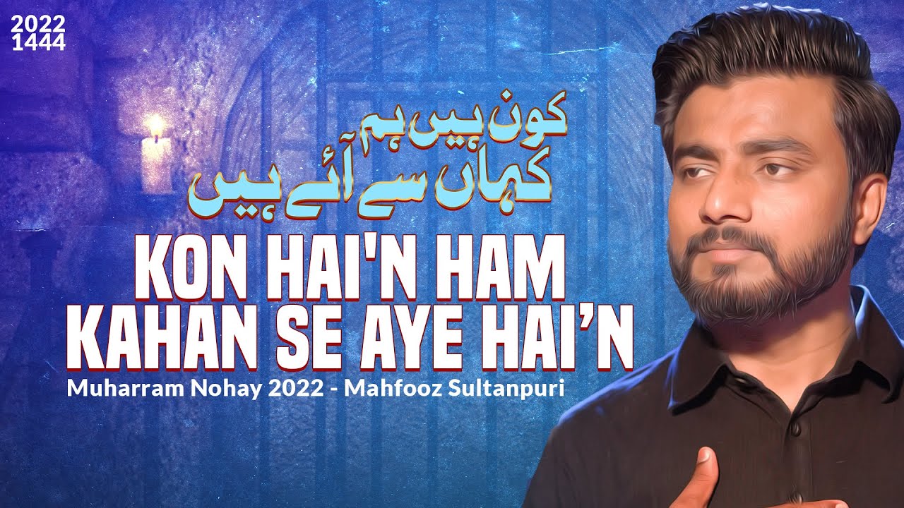 Nohay 2022 Kon Hai Ham Kahan Se Aye Hain Mahfooz Sultanpuri Nohay 2022 New Noha 2022 YouTube