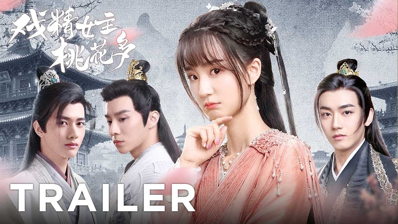【戏精女主桃花多】预告 Trailer | 戏精女星魂穿古代攻略冷面王爷 - YouTube