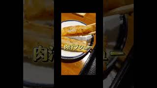 #ランチ #ランチ巡り #グルメ #グルメ #餃子 #ギョーザ #宮崎グルメ #宮崎ランチ #宮崎 #宮崎県 #宮崎旅行 #宮崎観光