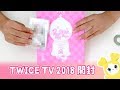 TWICETV2018開封 憧れのレアトレカ紹介 unboxing/트와이스