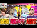 【松本ゲッツ!!Ｌ】第60回　河原みのり　後半 【パチスロ】【松本バッチ】【レビン】