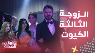 شرارة| العين صابتها بالعرس.. سارة الزوجة الثالثة اللي ضرايرها قلبوا حياتها بالحسد والمقالب