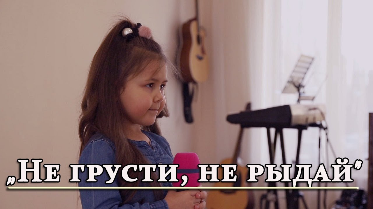 Не грусти карина