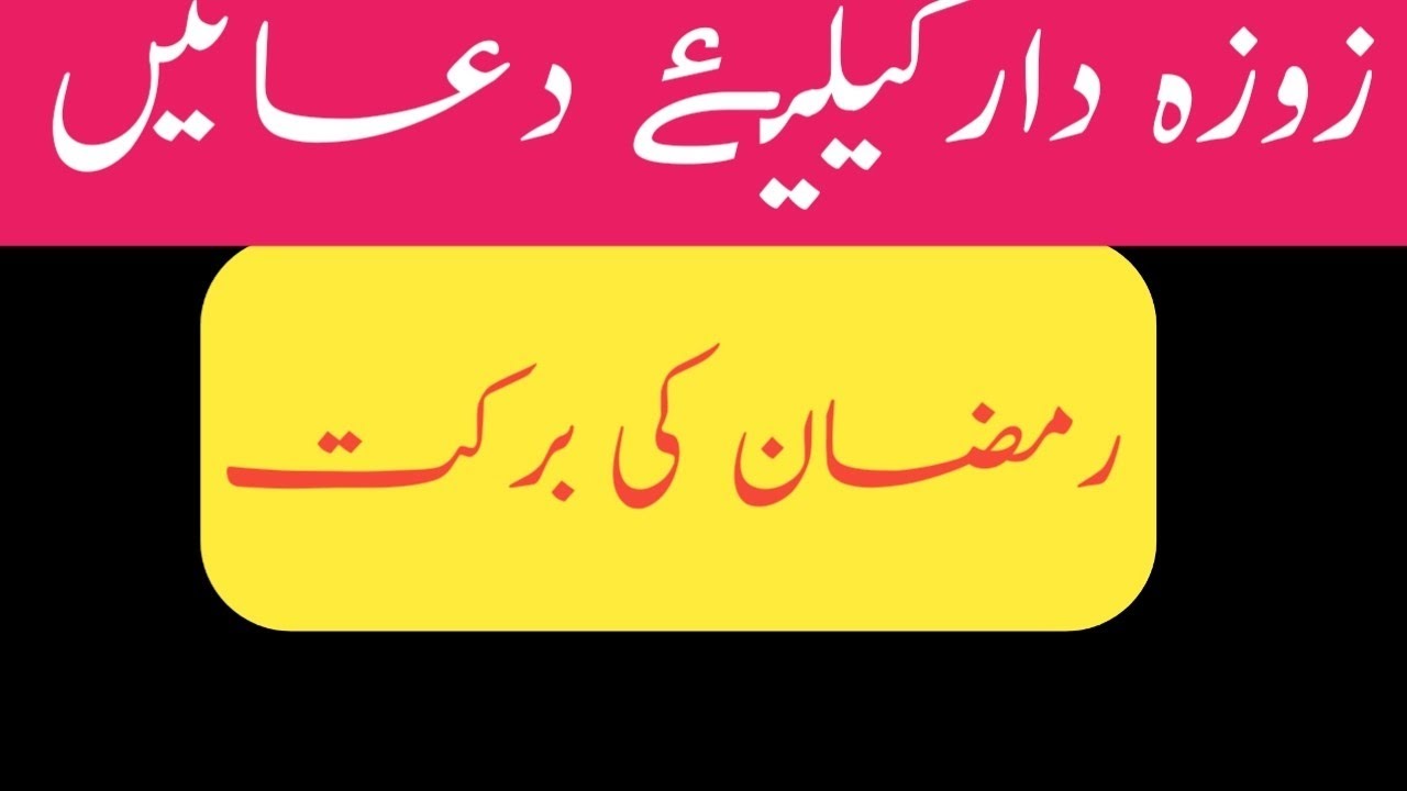 روزہ افضل عبادت کیوں؟ روزہ دار کے لیے مخلوق بھی دعا کرتی ہے! حیران کن حقیقت 🌙