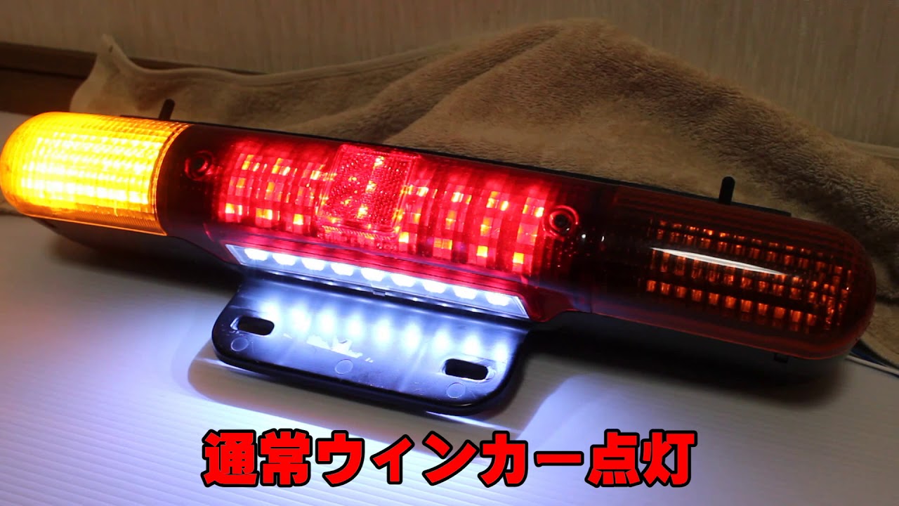 ジャイロキャノピー TA-03純正テールランプ LEDシーケンシャルウインカー ジャイロキャノピー TA-03純正テールランプ LEDシーケンシャルウインカー