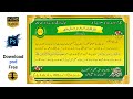 Dastar Bandi Invitation Poster Design دستار بندی کا پوسٹر دعوت نامہ Free Dastar Bandi Poster 