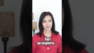 Тестируем ваш немецкий на скорость 🏎️