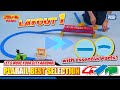 【PLARAIL】 Layout 1 - Discover 4 Unique Layouts with Best Selection Set 2025