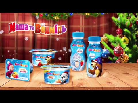 Маша і Ведмідь Новорічна Серія Йогуртів 