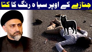 Janazy Keh Oper Siyah Rang Ka Kutta (Dog) || Allama Syed Nusrat Abbas Bukhari