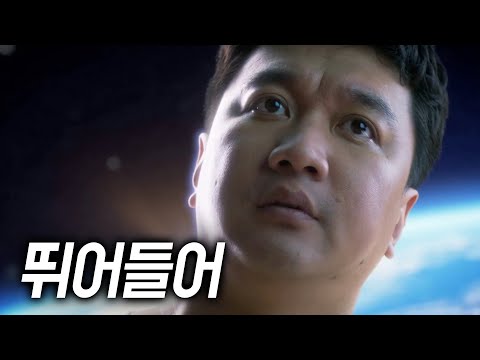 미남재형 - '뛰어들어‘ M/V