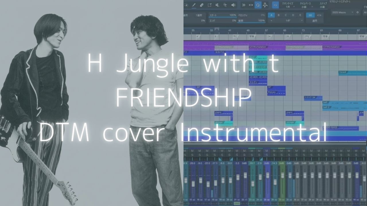 H jungle with t「FRIENDSHIP」再現してみた（高音質） - YouTube