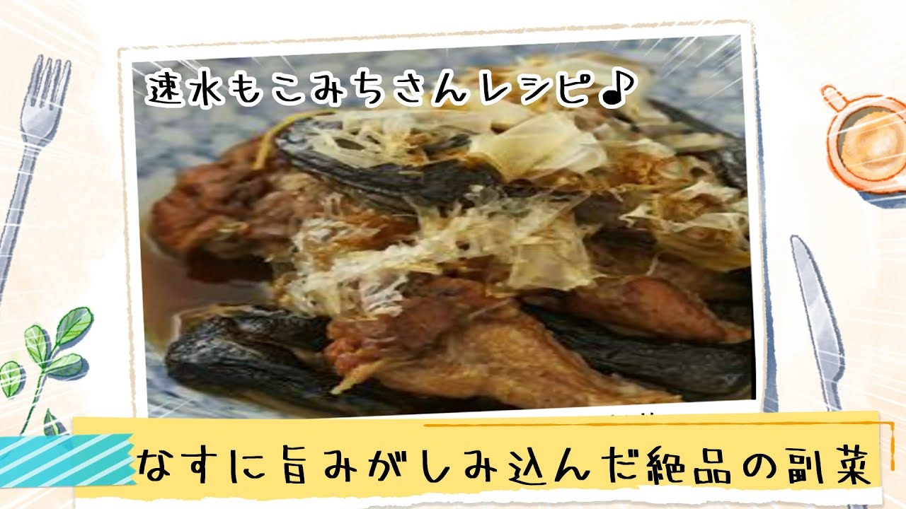 伝説の家政婦 志麻さんのキムチパンを作ってみました 絶品 Youtube