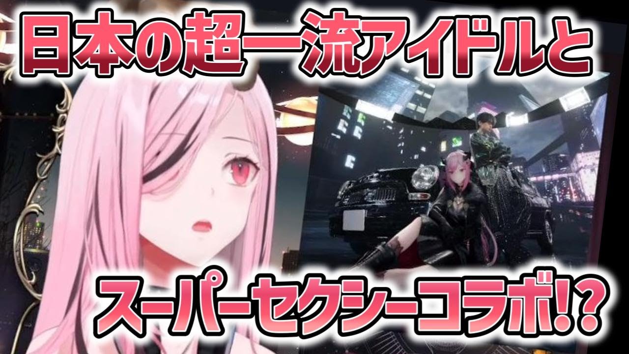 【日英字幕】日本の超一流アイドルとのスーパーセクシーコラボについて思いを語るカリオペ【ホロライブEN翻訳切り抜き】