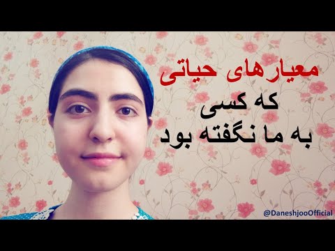 تصویری: منطق به عنوان یک رشته دانشگاهی