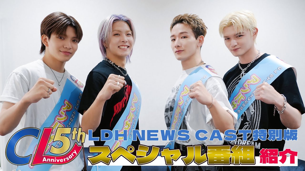 「演技者。」～2ndシリーズ Vol.5〈初回限定版・4枚組〉 CL 5th Anniversary】SPECIAL MONTH 〜8月のスペシャル番組をご紹介